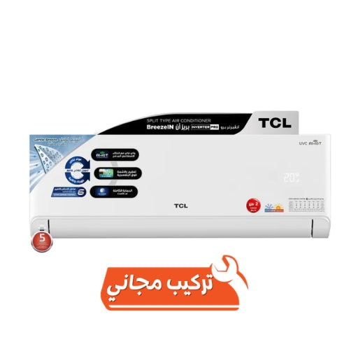 سبلت جداري انفيرتر 1 طن