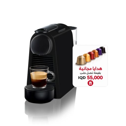 ماكينة قهوة نسبريسو (اسينزا ميني)