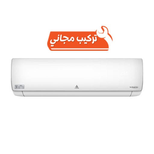 سبلت جداري انفيرتر 1.5 طن تحكم امبير غاز 410 تحويل تلقائي