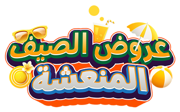 تخفيضات كبرى