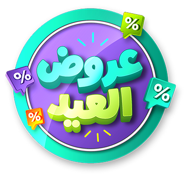 تخفيضات كبرى