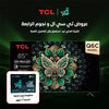85-inch 4K QD-Mini LED UHD TV