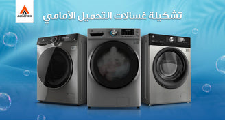 Alhafidh Washing Machines