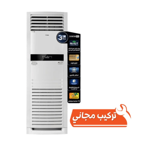 3Ton Floor Standing AC Inverter