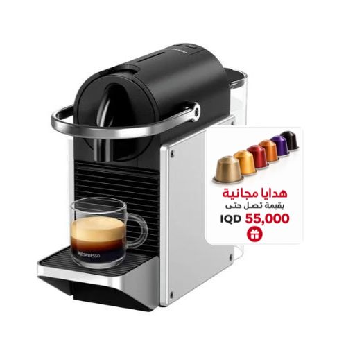 ماكينة قهوة نسبريسو (بيكسي)